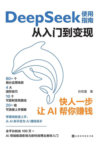 Deepseek user guide - deepseek, |