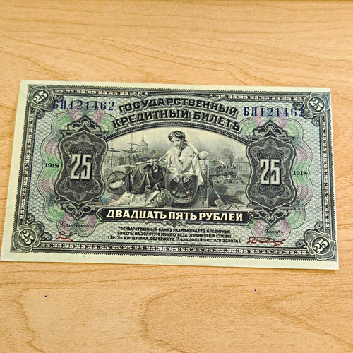 Russland rubel 1918 - 1918, aunc