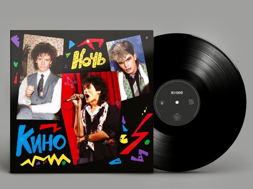 кино kino виктор - КИНО,