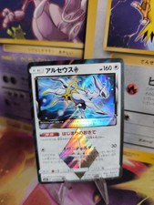 Pokemon karte card holo arceus - card,