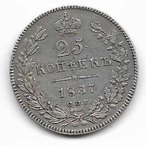 Russland kopeken 1 - 25, 1/4
