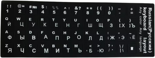 Tastaturaufkleber kyrillisch - tastaturaufkleber,