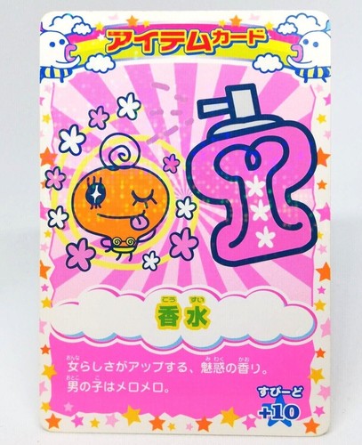 061 parfum tamagotchi - p-061,