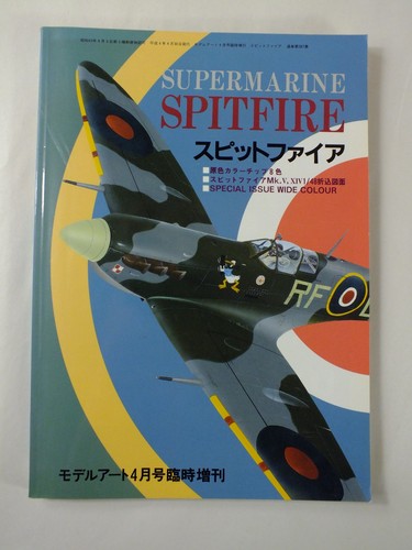 Supermarine spitfire model - supermarine, (model