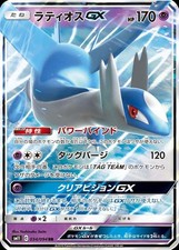 Pokemon Karte Japanisch Latios