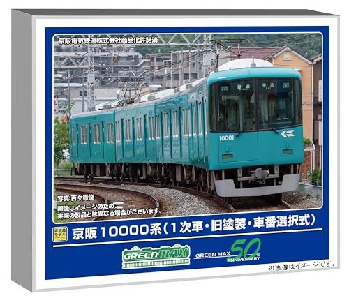 Greenmax gauge keihan 10000 - keihan,