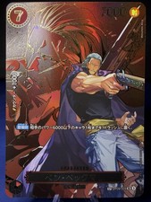 Benn Beckman SP / OP09-009