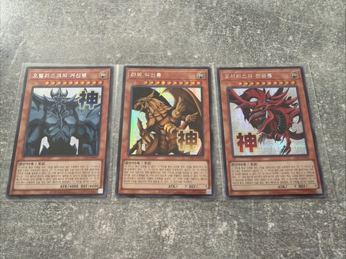 Götterkarten set - yu-gi-oh, götterkarten-set