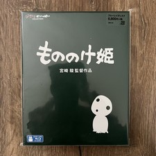 +++ PRINZESSIN MONONOKE +