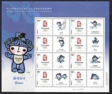 Olympische Spiele  2008 - Maskottchen - Kanu - CHINA - KLB postfrisch