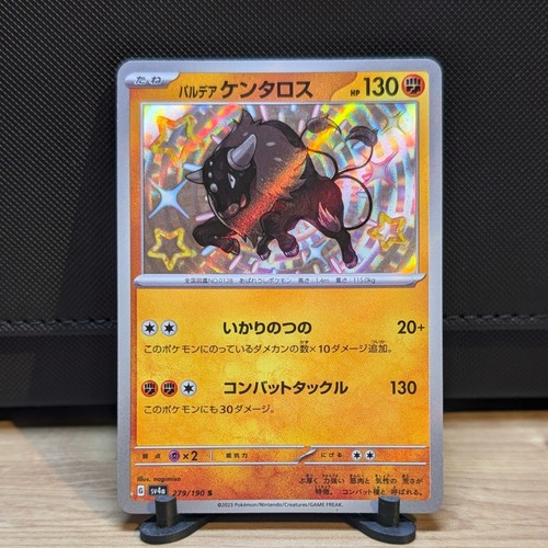 Paldean tauros 279 190 sv4a - tauros, 279/190