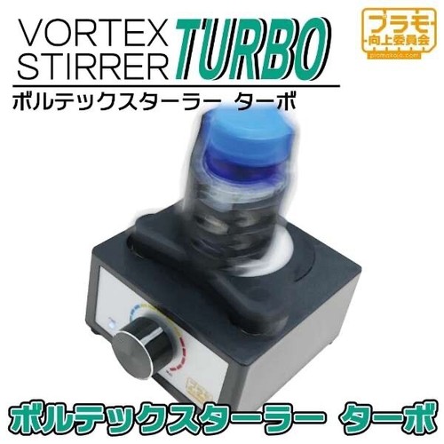 Plamokojo wirbelrührer turbo - plamokojo,