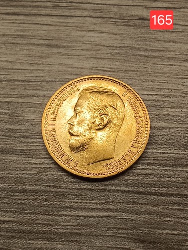 Russland rubel 1899 - russland, ФЗ