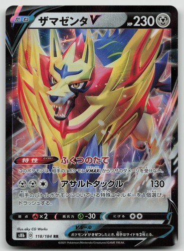 Zamazenta 118 184 s8b vmax - zamazenta,