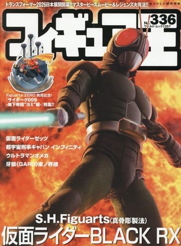 Figur magazin 336 japan - magazin,