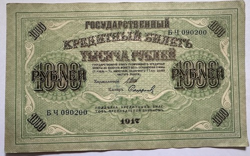 1000 rubel 1917 - 1000,