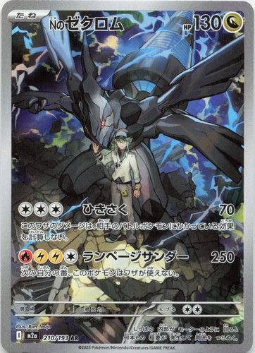 Zekrom m2a 210 - ns, mega