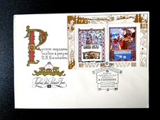 Postal stationery, USSR, FDC