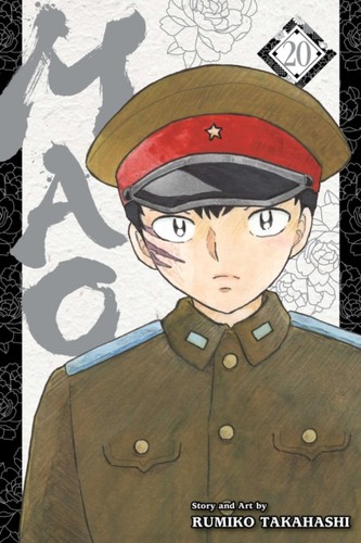 Mao vol by rumiko - vol., 20