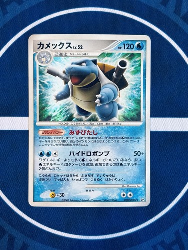 Pokemon blastoise dp3 - blastoise,