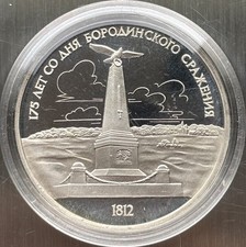 Russland/Sowjetunion 1. Rubel