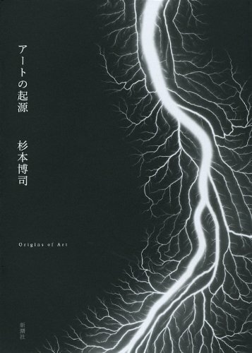 Hiroshi sugimoto foto buch - hiroshi,