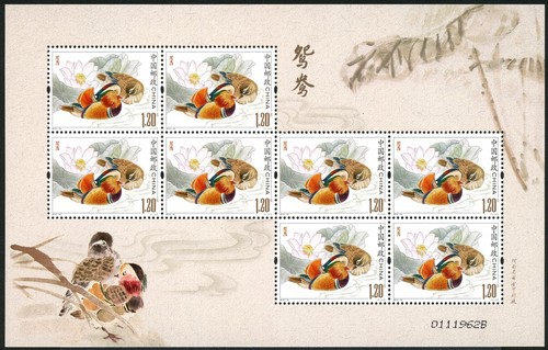 China prc 2015 mandarinente - china, 2015-18