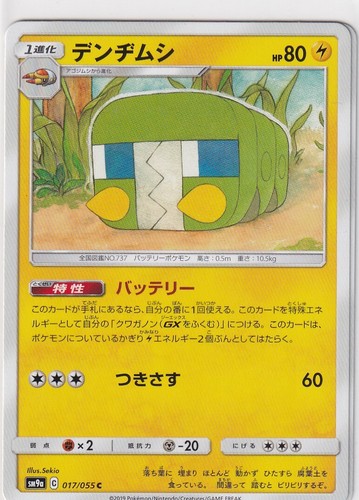 Pokemon karte japanisch night - pokemon,