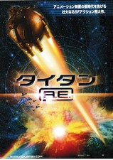 *TITAN A.E. Japanischer Film Chirashi Flyer (Mini Poster