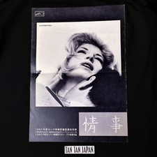 L'AVVENTURA 1960 Original