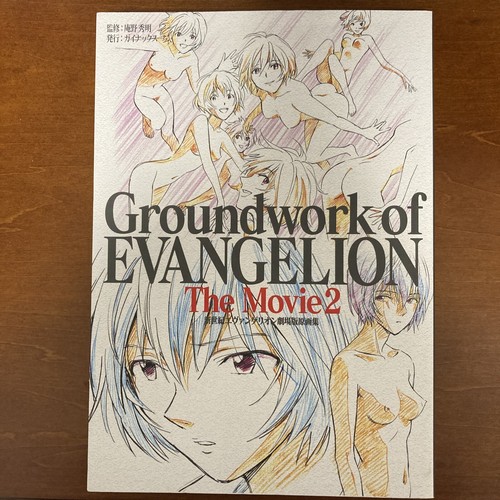 Groundwork evangelion the - of,