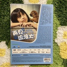 A Bite of Love DVD 2006 Thai