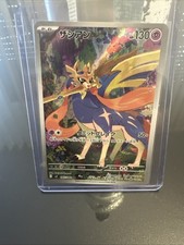 Zacian AR 087/080 M2 Japanese
