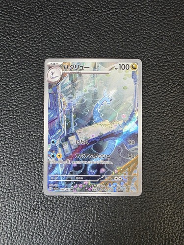 Pokemon dragonair dragonir - pokemon,