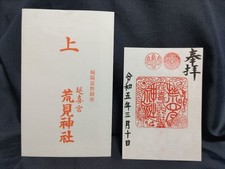 Arami Schrein Engigu Schrein