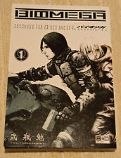 Biomega, Band 1, Horror Manga (von Tsutomu Nihei, Egmont, 2009, Erstauflage) 