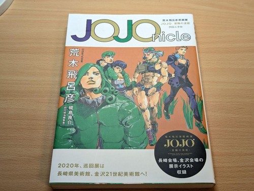 Jojonicle hirohiko araki - jojonicle,