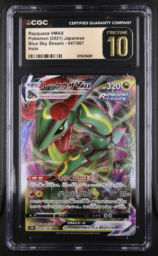 Rayquaza vmax pokemon 047 - vmax,