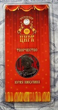 Russland - 25 Rubel 2021 -