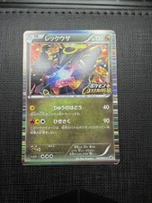 Shiny Rayquaza 144/BW-P Promo Nobunaga's Ambition Pokemon Japanese