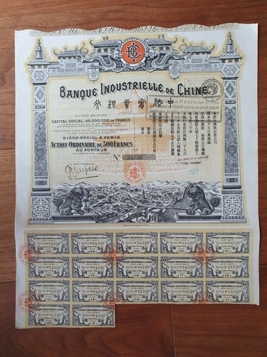 Banque industrielle chine - industrielle,