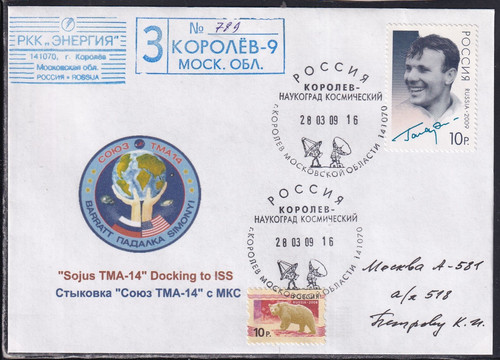 Iss sojus tma kopplung - iss,