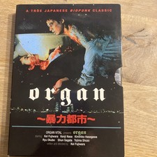 Organ DVD (Uncut, Rare Out of Print, FSK 18)