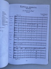 Noten. Rimski-Korsakow. Die