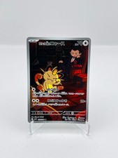 Team Rockets Mauzi – The Glory of Team Rocket sv10 109/098 – IR – NM – Japanisch