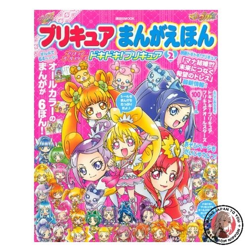 Pretty cure manga bilderbuch - pretty, manga-bilderbuch