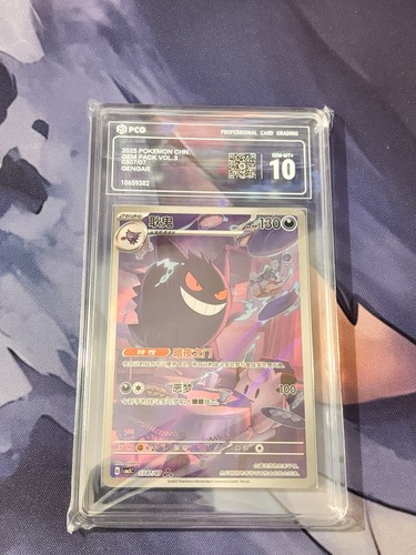 Pokémon gengar 307 cbb3c - 307/07,