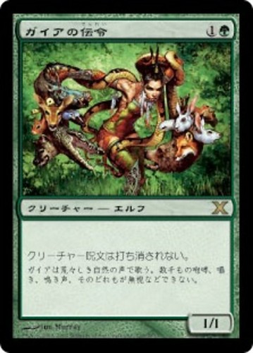 Gaea herald gaeas - herald, /