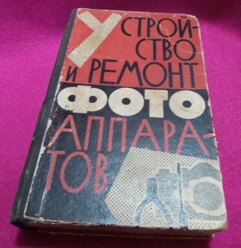 Book guide for - d, ussr