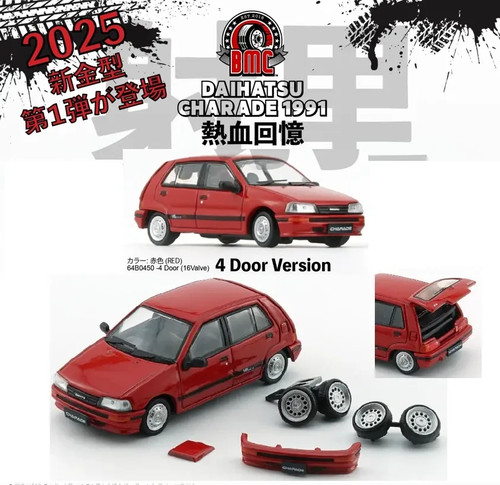 Daihatsu charade door red - ,